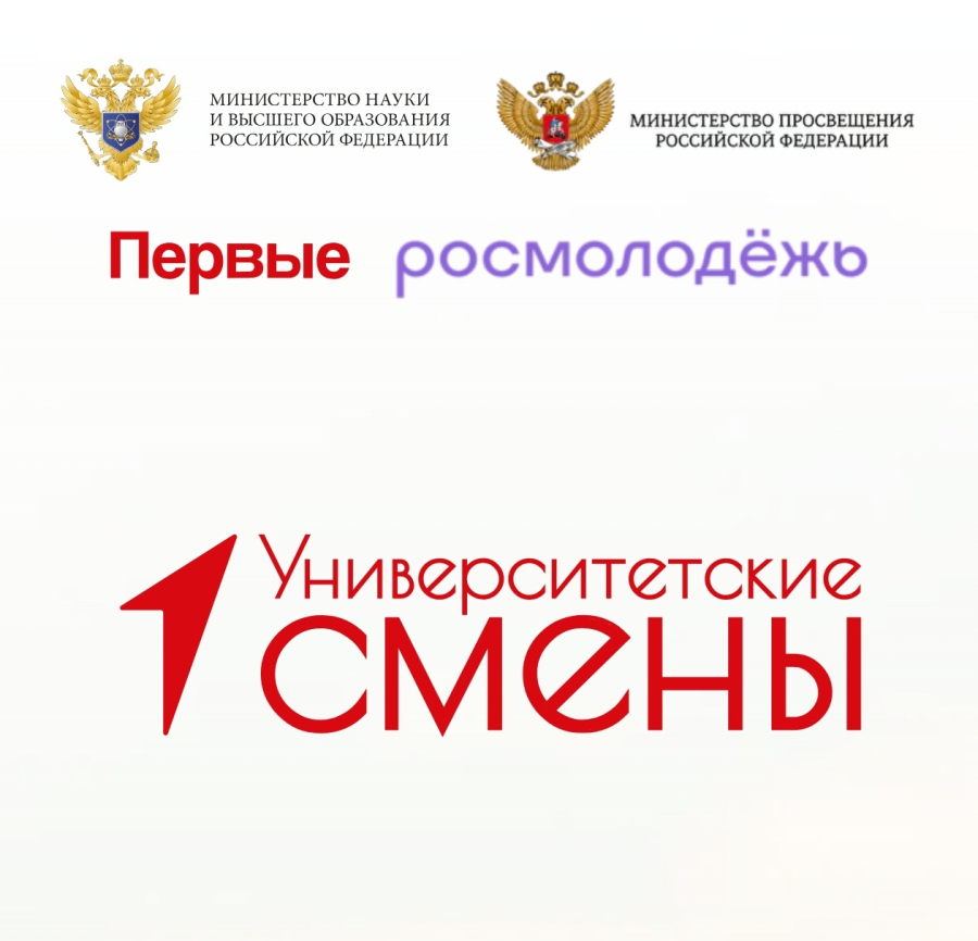 Министерство просвещения Республики Абхазия объявляет набор на программу «Университетские смены»